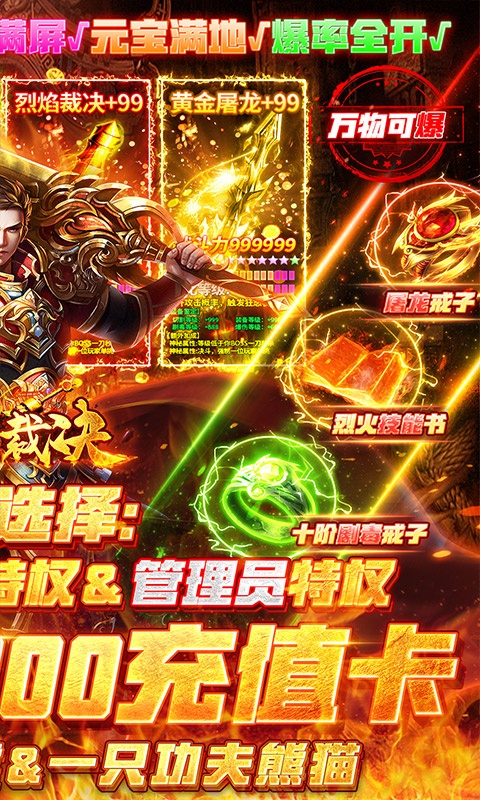 烈焰裁决（切割攻速版）游戏截图2