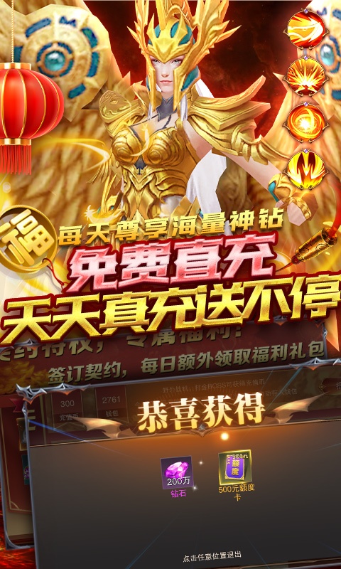 天使降临（无限刷充版）游戏截图4