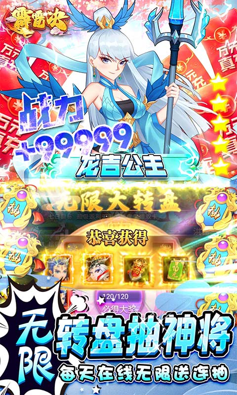 霹雳决（送GM无限充）游戏截图5