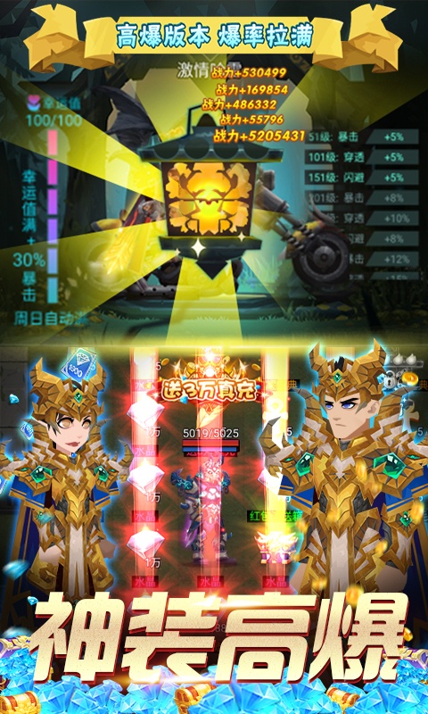 勇士闯魔窟（GM工具刷充）游戏截图3