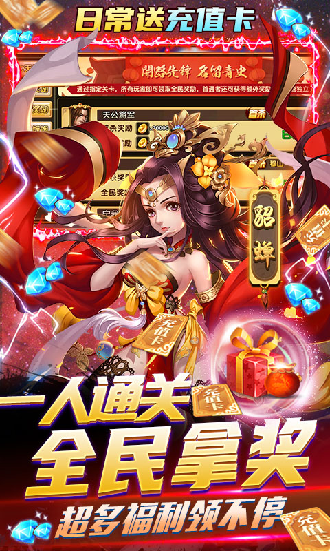 我有上将（GM送充特权）游戏截图5