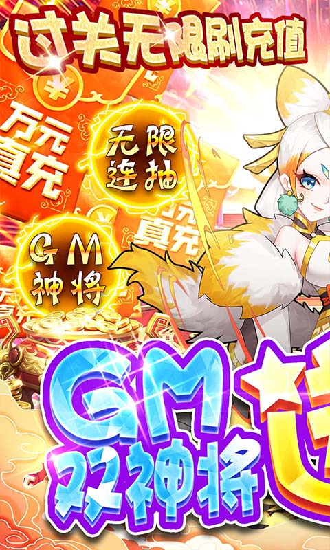 霹雳决（送GM无限充）游戏截图1