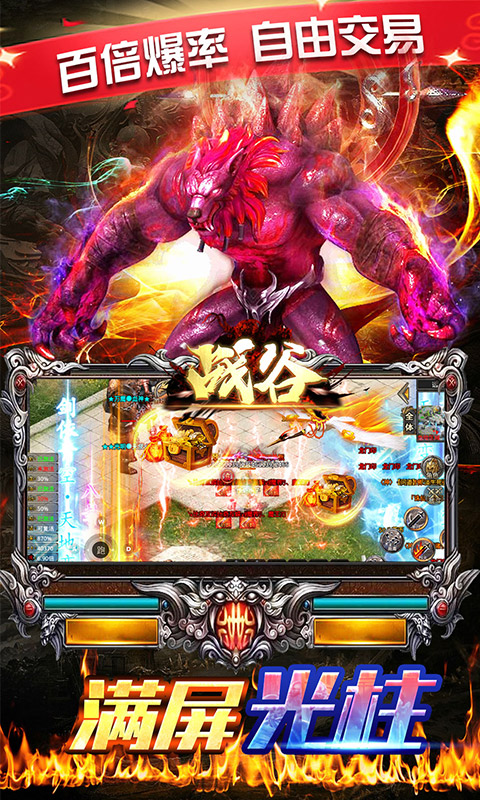 战谷（狂暴无限刀）游戏截图4