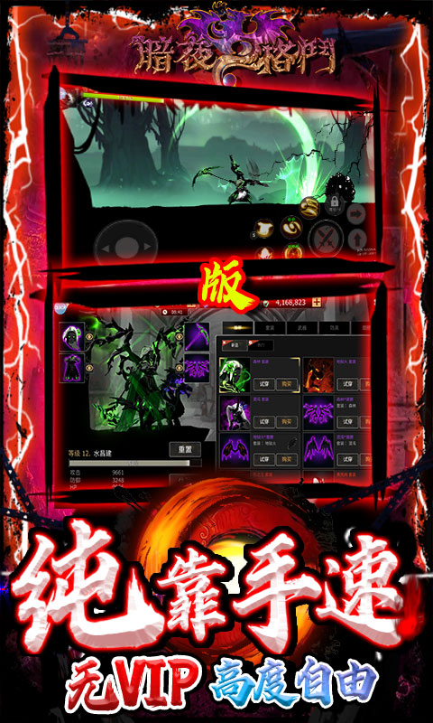 暗夜格斗（删档内测）游戏截图5