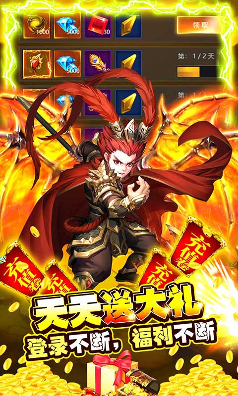 挂机那三国（万元充值券）游戏截图3