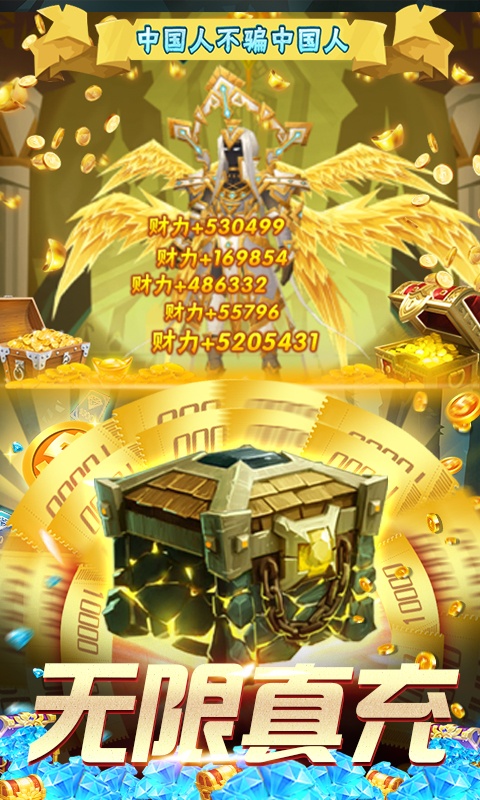 勇士闯魔窟（GM工具刷充）游戏截图5