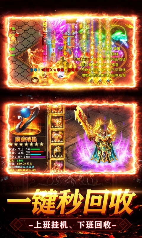 雷霆炸翻天（超爆刷充版）游戏截图5