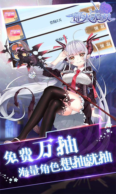 神灭无双（万抽十万充）游戏截图3