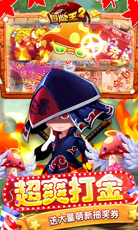 冒险王2（删档内测）游戏截图5