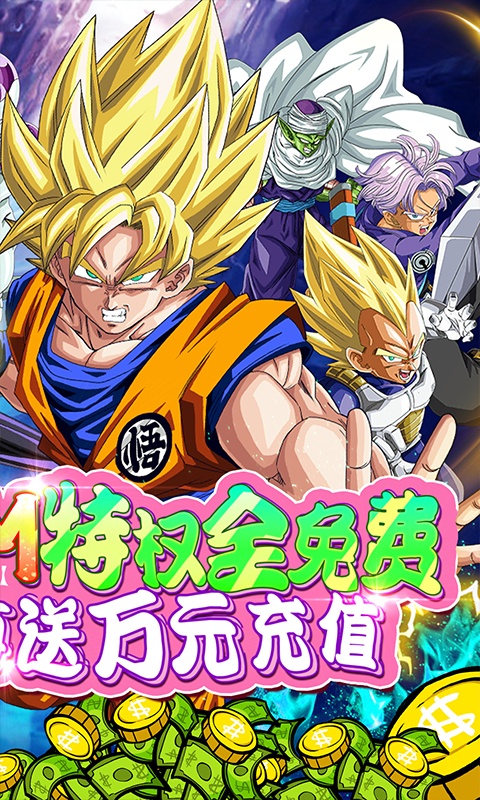 进击的战神（送GM万充）游戏截图2