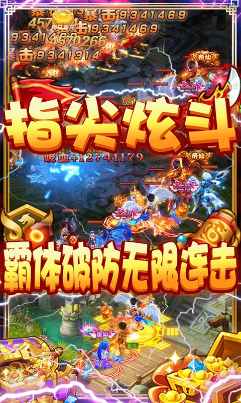 西游归来（定制版）游戏截图2