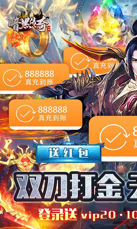 王者军团（暗黑单职业）游戏截图1