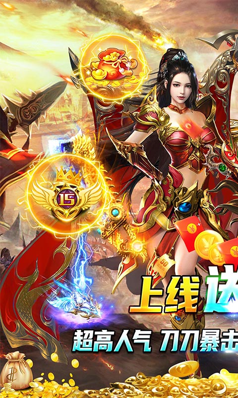 雄霸天下（忘忧超变）游戏截图1