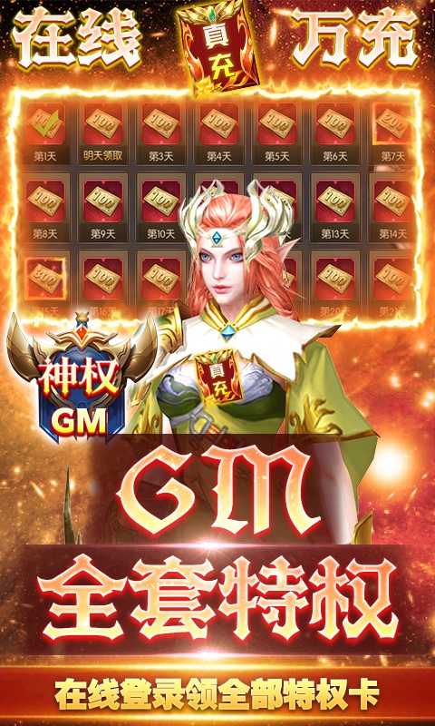 巫师血脉（GM无限刷充）游戏截图4