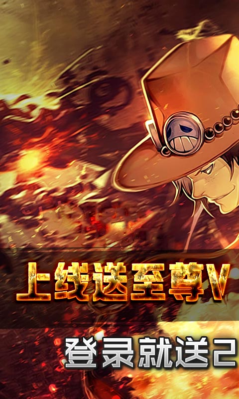 幻想大乱斗（GM送福利）游戏截图1