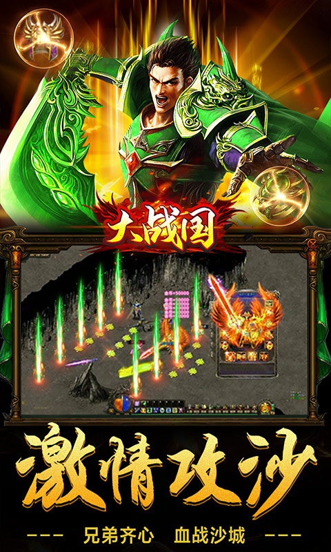 大战国（封神无限刀）游戏截图3