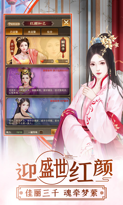 王者之心2（倾世红颜）游戏截图5
