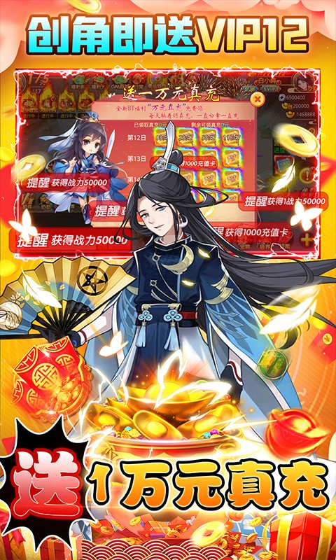 万仙萌（GM无限充抽）游戏截图3