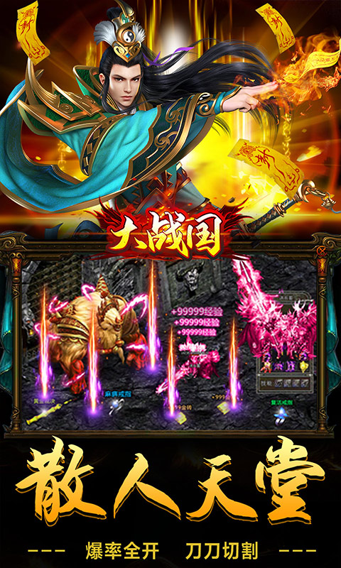 大战国（封神无限刀）游戏截图4