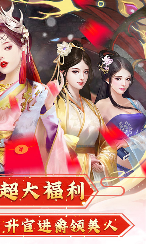 王者之心2（倾世红颜）游戏截图2