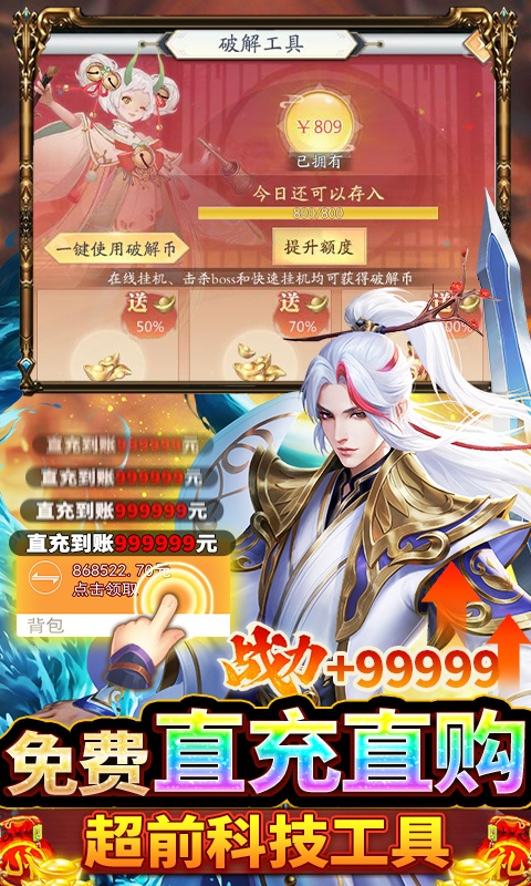 九州八荒录（养龙寺刷充）游戏截图3