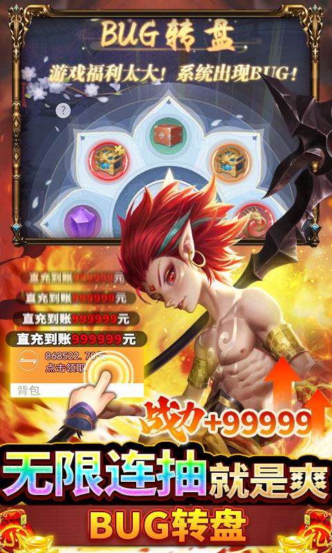 九州八荒录（养龙寺刷充）游戏截图5