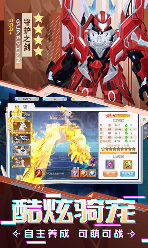 猎妖（无限刷充值）游戏截图2