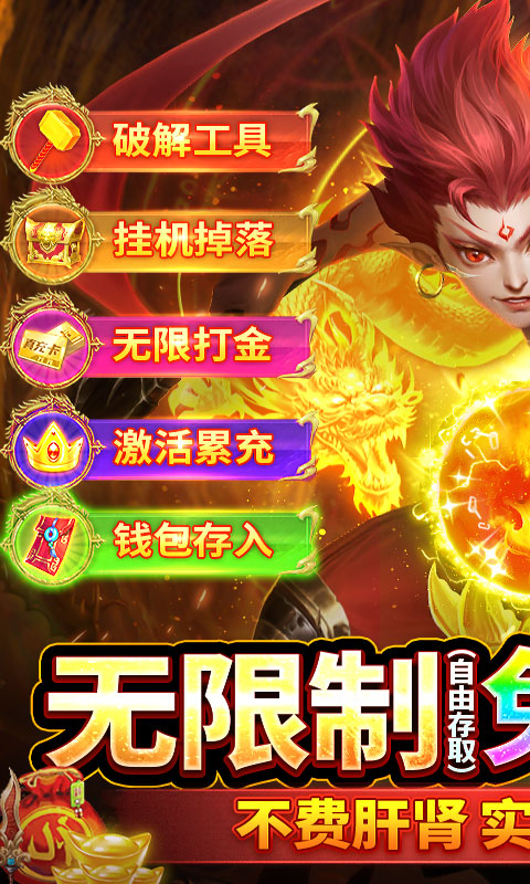 九州八荒录（养龙寺刷充）游戏截图1