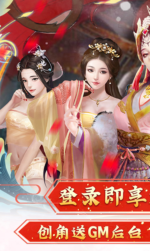 王者之心2（倾世红颜）游戏截图1