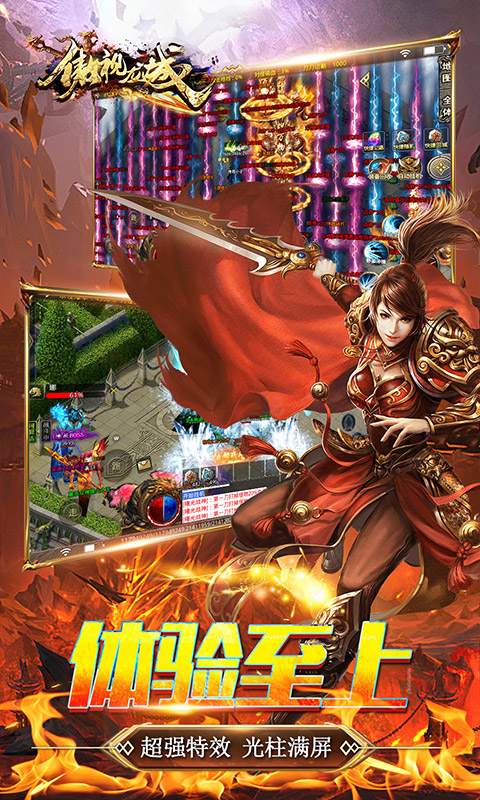 傲视龙城（爆充满攻速）游戏截图4