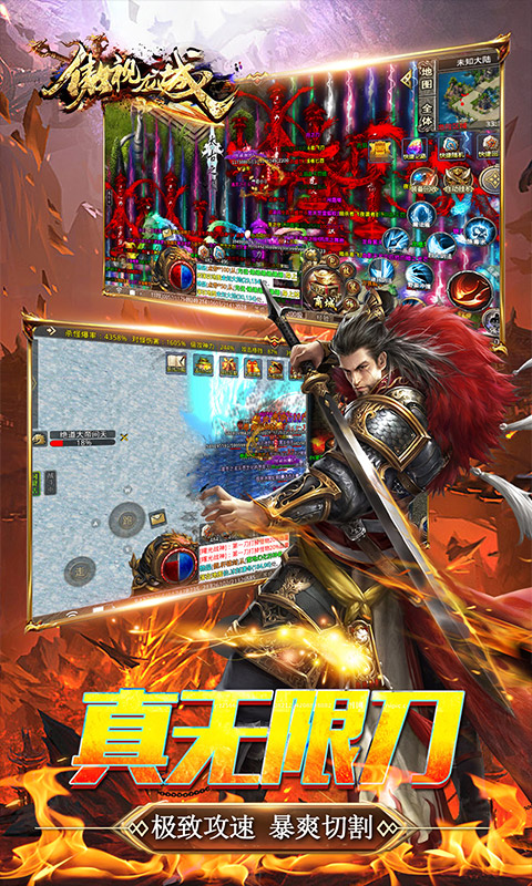 傲视龙城（爆充满攻速）游戏截图3