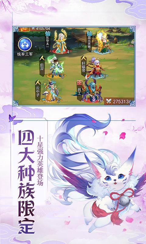 果果联萌（1元激爽特权）游戏截图4