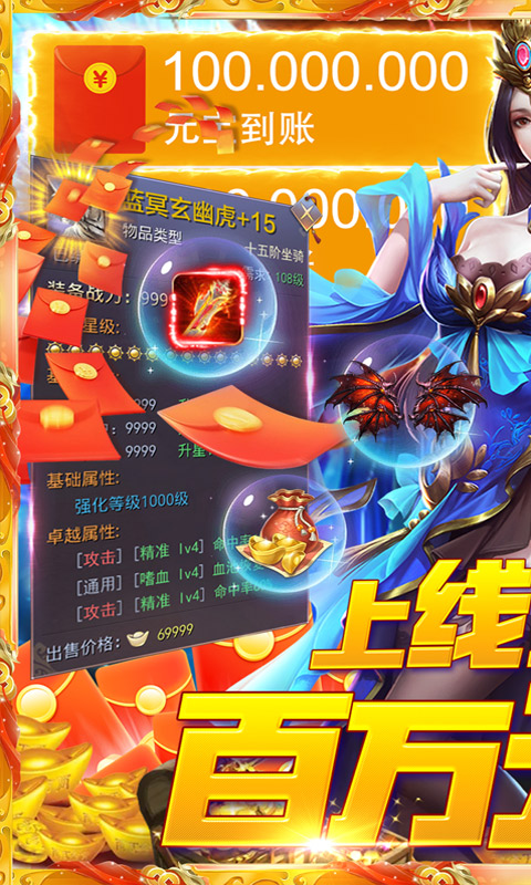 战场女神（福利版）游戏截图1