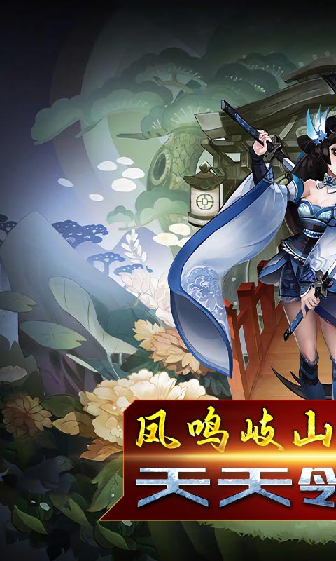 天地劫（爽送真充）游戏截图1