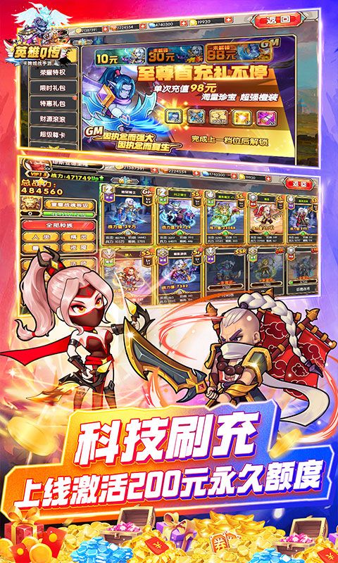 英雄Q传（魔兽科技刷充）游戏截图3