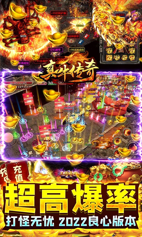 真牛传奇（白玩送真充）游戏截图3