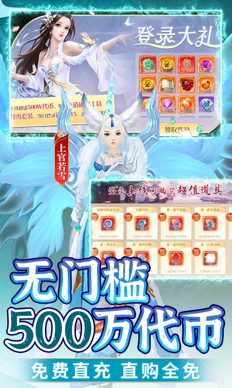 苍穹志（删档测试）游戏截图4