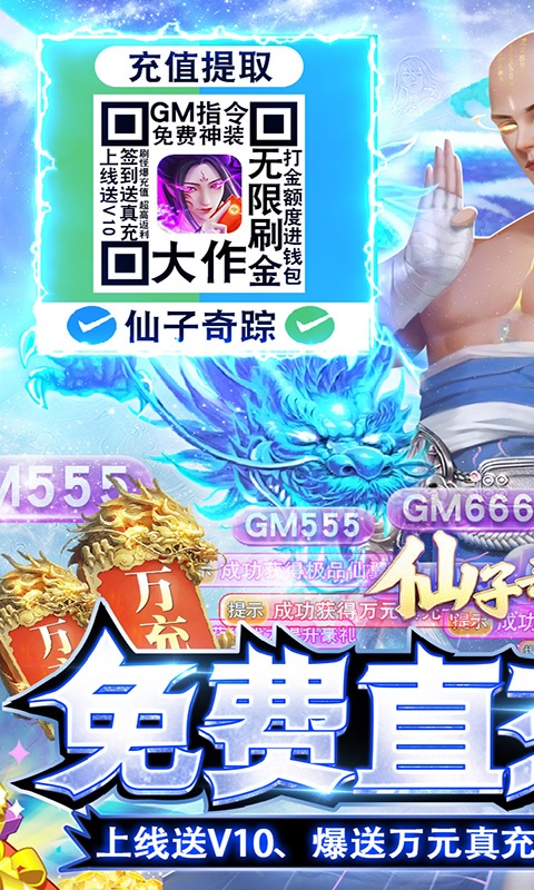 仙子奇踪（真手撸直充）游戏截图1