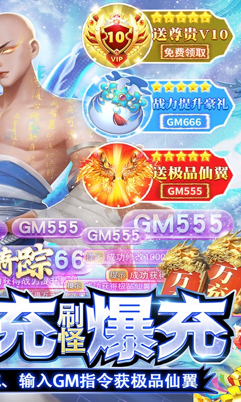 仙子奇踪（真手撸直充）游戏截图2