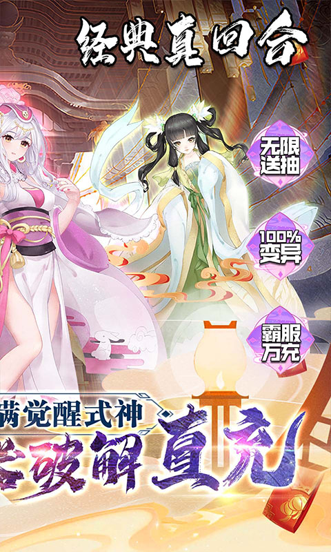 天逆（送满突破刷充）游戏截图2