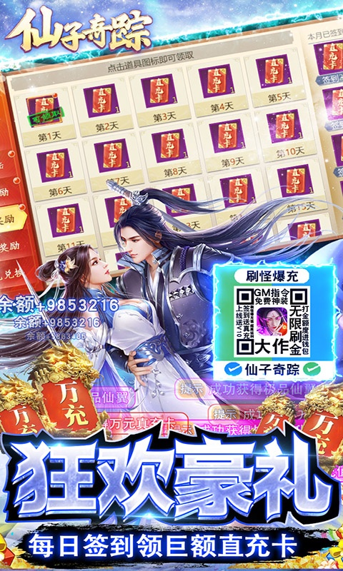 仙子奇踪（真手撸直充）游戏截图5