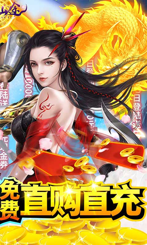 不朽仙途（GM科技刷充）游戏截图2