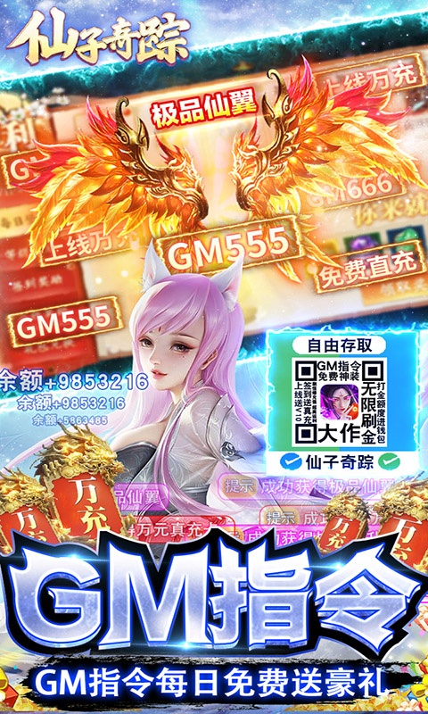 仙子奇踪（真手撸直充）游戏截图3