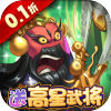 卧龙三国（真&middot;漫战无双0.1折）