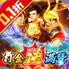 烈火骑士（0.1折满赞魂环打金）