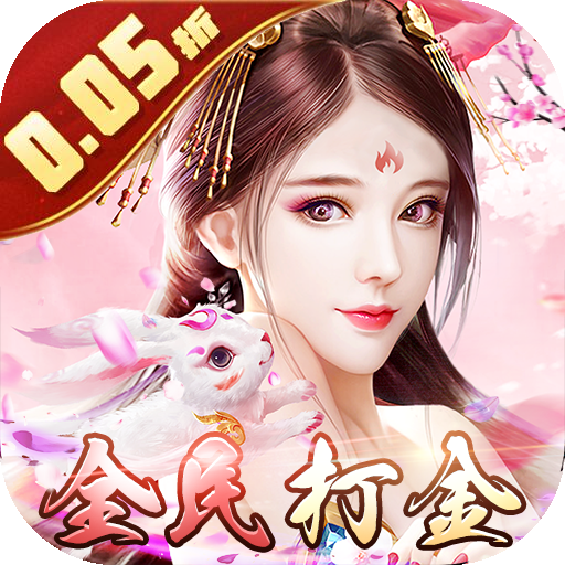 一起来捉妖游戏APP下载_2025一起来捉妖手机版下载入口