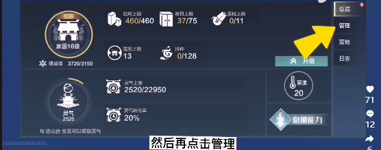 妄想山海怎么换阵营 阵营更换方法