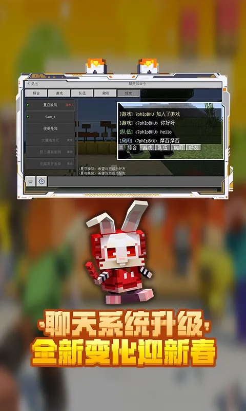 我的世界：夏日派对游戏截图3