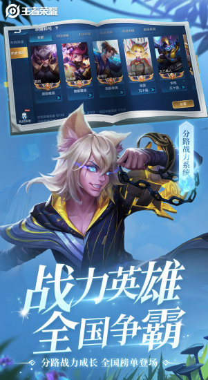 王者荣耀截图5