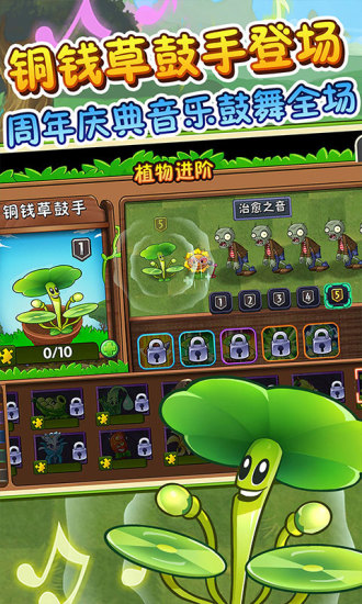 植物大战僵尸2破解版免内购截图2